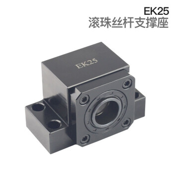 希汉 滚珠丝杆支撑单元系列 EK/EF系列 EK25 装配轴承6205zz