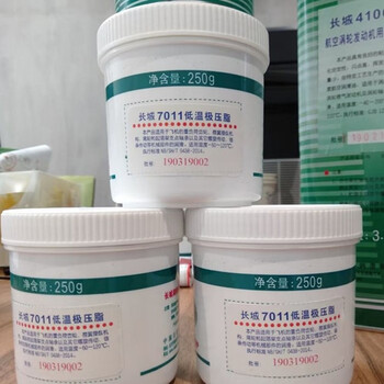 长城 7011低温极压脂 航空润滑脂 250g/桶
