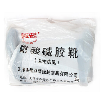 征安 耐酸碱高靴橡胶工业工厂作业水鞋雨靴高帮筒高38cm 38