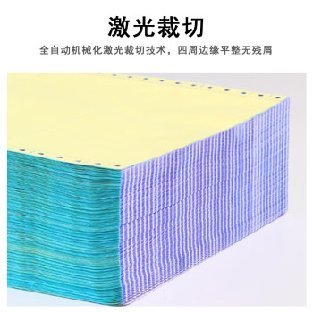 联嘉 空白针式打印纸 四联整张 241*280mm可撕边彩色无碳纸 整箱1000页