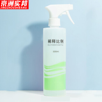 京洲实邦【深蓝色喷雾瓶两瓶装500ml】清洁专用消毒瓶ZJ-0149