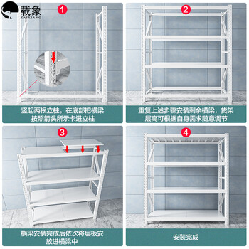载象仓储货架置物架多层货物展示架钢制储物架仓库阳台铁货架子中型200*60*200=4层白色主架240kg