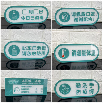 厚创 亚克力标识牌 贴牌今日已消毒请测量体温勤洗手提示牌 今日已消毒 28*11cm