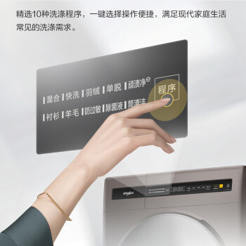 惠而浦WFC406020RG对比小天鹅TB100V23H洗衣机哪个好用，哪个型号好？插图6