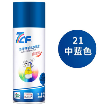 漆师傅/7CF 自动喷漆 手喷漆 防锈漆 蓝色自喷漆 NO.21 中蓝色 300g/450ml