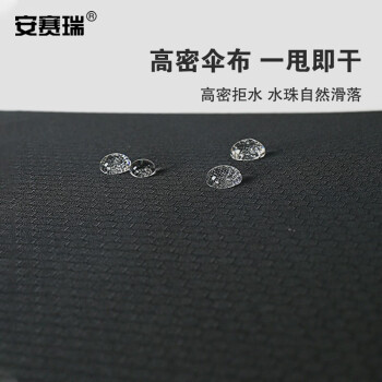 安赛瑞 自动雨伞 三折叠大号雨伞 商务长柄伞十股防风伞 晴雨伞 企业福利 黑色纹理 710789