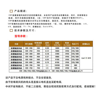 穆运 CBF工业防爆轴流风机防爆换气排风扇圆形管道抽风机 CBF-400/220V