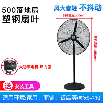 亿望（yiwang）风扇 工业强力落地扇大风量铜电机 FS-500型塑叶 摇头立式牛角扇商铺餐饮车间