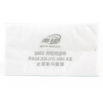 南核 2602 KN95滤棉适用于2008A,2618,2718,2818【80片】