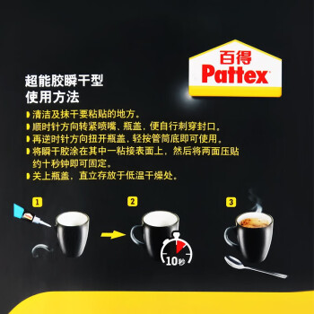 百得（Pattex） 502胶水强力胶超能胶瞬干胶水万能胶金属塑料橡胶木头胶水 PSK5C（2g*3支）