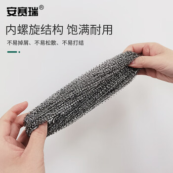 安赛瑞 钢丝球 金属不锈钢清洁球 食堂厨房刷锅刷碗 除锈去污 100个装 12621