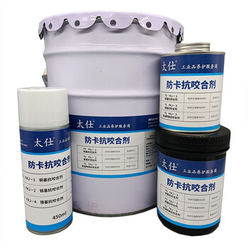 太仕 TS FKJ-2 防卡剂 1kg银基防卡润滑880℃高温螺栓防卡抗咬合剂螺栓防烧剂丝扣脂螺纹脂