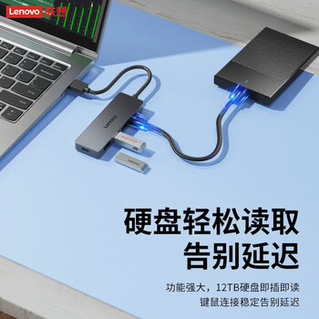 联想（Lenovo）USB3.0金属分线器扩展坞高速4口集线器HUB拓展坞笔记本电脑一拖多转换器转接头延长线Type-C供电
