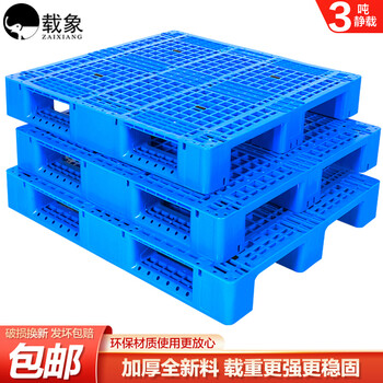 载象网格塑料川字托盘 工业叉车板垫仓板 长方型物流仓库防潮托盘全新料卡板1200*1000*150（加8根钢管)