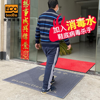 爱柯布洛 消毒地垫PVC圈丝经济型 清洁吸水垫 加消毒水使用 灰色+红色 0.9*1.2m+0.9*1.2m 喷印套装定制