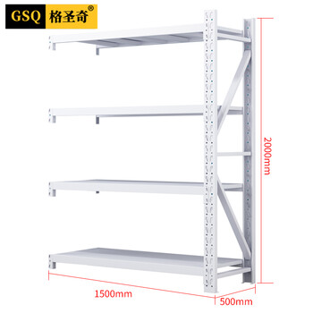 格圣奇仓储货架多功能置物架储物架500KG/层C1480白色副架1.5米