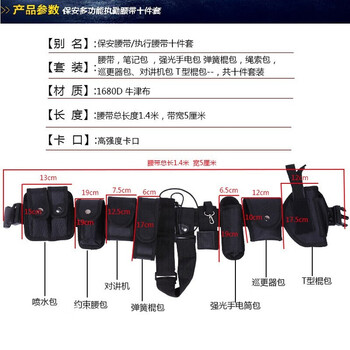 蓝炎 多功能腰带 战术腰带 十件套户外多功能腰包 保安值勤腰带