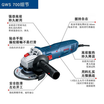 博世（BOSCH）710w角磨机角向磨光机手磨切割机电磨机100mm手持打磨抛光机GWS700