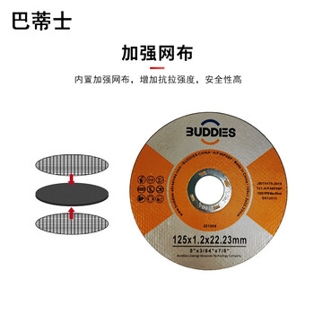 巴蒂士 切割片 角磨机角磨片 100型金属不锈钢用树脂砂轮片打磨片125x1.2x22.23mm（50片装）420241