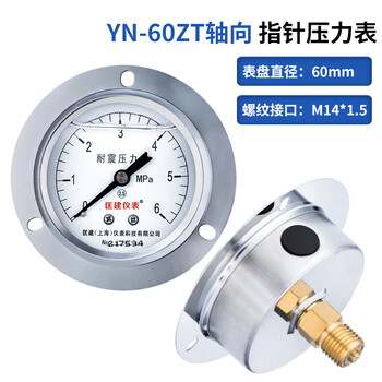 匡建仪表（CONJANT）YTN-60ZT  耐震压力表 0-6mpa不锈钢液压表 轴向抗震高压螺纹14*1.5