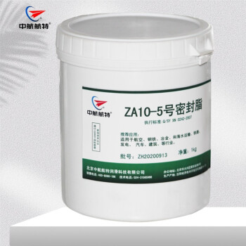 中航航特 ZA10-5密封润滑脂 5号耐汽油密封润滑脂 1kg