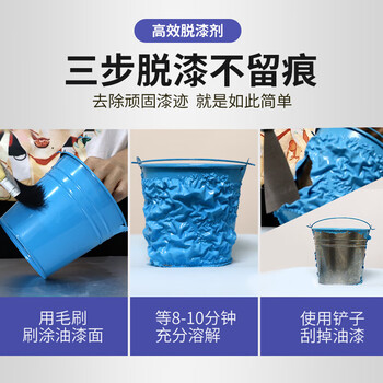 保赐利/BOTNY脱漆剂 脱漆水除漆剂 清洗油漆 高效剥离型强力金属脱漆剂 型号：B-1159 4L/3.65kg 1桶  