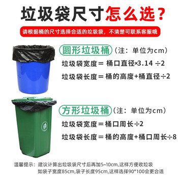 展源设备 黑色 大号垃圾袋厨房加厚卷装手提式拉圾袋黑色一次性物业塑料袋 【70*90cm加厚垃圾袋50个】