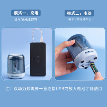 晨光(M&G)文具电动削笔器按压半自动铅笔削笔器卷笔刀转笔刀 三档粗细双电源电池插电 蓝APS906K7