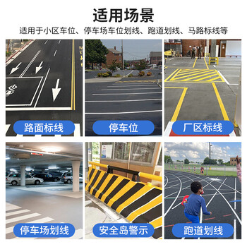 阿莫西 快干型马路划线漆 停车场车位漆道路标线漆高速公路画线漆厂房仓库标识油漆水泥柏油地面漆 20KG 白色
