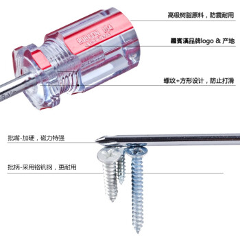 罗宾汉（RUBICON）No.104 强磁力彩条螺丝批 PH2 X 38mm短型螺丝刀 十字起子 改锥