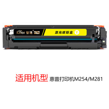 智通（Kilter KILTER CONSUMABLE）硒鼓 打印机墨粉盒 黄色 适用机型M254/M281【CF502A(202A)】