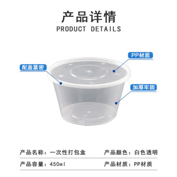 联嘉 一次性打包盒 pp透明快餐盒 外卖送餐盒 加厚圆形450ml 300个