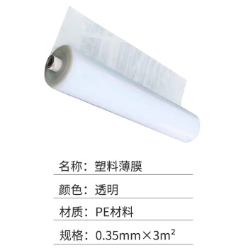 飞尔（FLYER）塑料薄膜 遮阳膜 大棚塑料薄膜 拉伸膜 厚0.35mm×3㎡ 1kg 2000kg起订