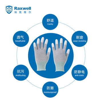 Raxwell防静电手套 13针碳纤维针织PU指浸手套 S码 10副 RW2452