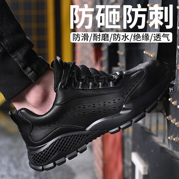 老管家 劳保鞋男钢包头电工绝缘6KV安全工作鞋防砸防刺穿舒适透气耐磨橡胶底260 劳保鞋 夏季透气款 39