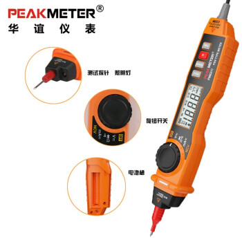 华谊PEAKMETER PM8211 笔型万用表高精度自动量程 数显袖珍笔形万能表定做 1台