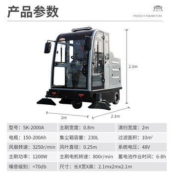 舒蔻（Supercloud）驾驶式工业扫地车机商用电动车间仓库环卫物业 铅酸电池6小时续航扫地机SK-2000A