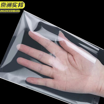 京洲实邦 30x40cm5丝 OPP不干胶自粘透明自封袋100个JZSB-9347B