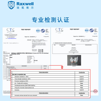 Raxwell 涤纶针织PU掌浸手套 耐磨防滑L码 独立装 10副 RW2434