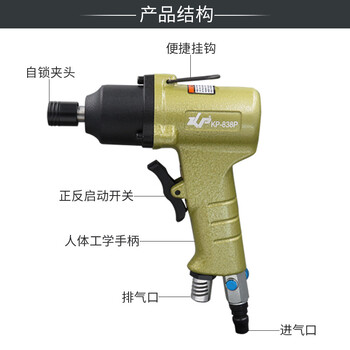 高宝（KOPO） 高宝8H双锤风批气动螺丝刀气批起子改锥风动螺批装配工具  KP-838P KP-838P 其他 3 