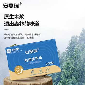 安赛瑞 壁挂式擦手纸盒套装（含20包纸） 商场酒店写字楼物业卫生间洗手台纸巾架 24455