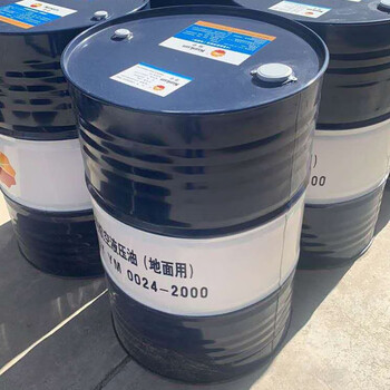 昆仑 KunLun 航空液压油(地面用) 10号 170kg/桶