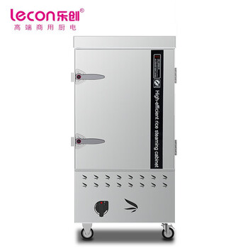 乐创 (lecon) 蒸饭柜 食堂酒店蒸馒头蒸包机 8盘 LC-J-RZG08