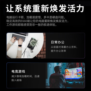 联想（Lenovo) 256GB SSD固态硬盘 2.5英寸SATA3.0 读560MB/s 台式机/笔记本通用E660系列