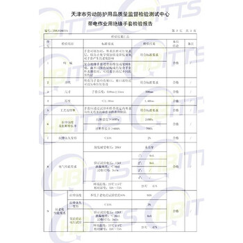 星工（XINGGONG）12KV手型绝缘手套 防触电橡胶手套 防电耐高压 