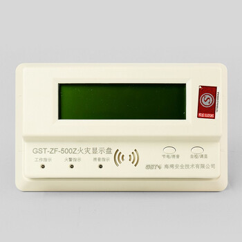 蓝炎 火灾显示盘 ZF-500Z汉字层显