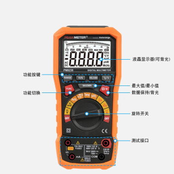 华谊（PEAKMETER） 数字万用表自动量程电容频率表数字万能表 PM8236