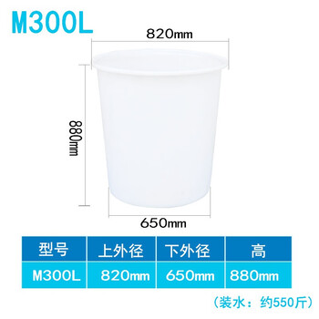领象 大水桶牛筋塑料桶 圆形收纳桶大容量水桶酒店厨房工业环卫物业大号垃圾桶 普通款 300L