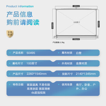 得力(deli)100英寸 16:10投影幕布投影布 适配坚果极米当贝小米投影机 家用投影机投影仪支架幕布50495