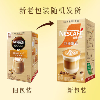 雀巢（Nestle）金牌馆藏丝滑拿铁速溶咖啡粉奶茶咖啡伴侣工作族冲调饮料20gX5条